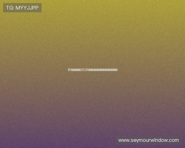 BV体育带你回顾2026世界杯经典比赛瞬间与难忘的精彩进球集锦 BV体育带你回顾2026世界杯经典比赛瞬间与难忘的精彩进球集锦